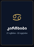 კირჩხიბი