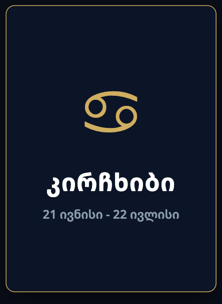 კირჩხიბი