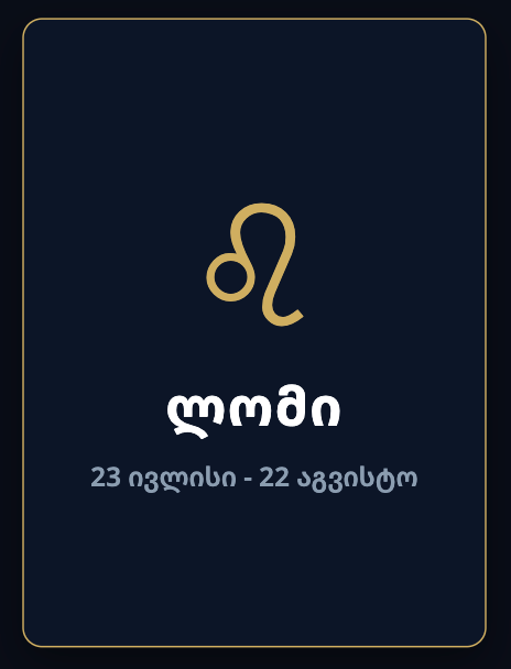 ლომი